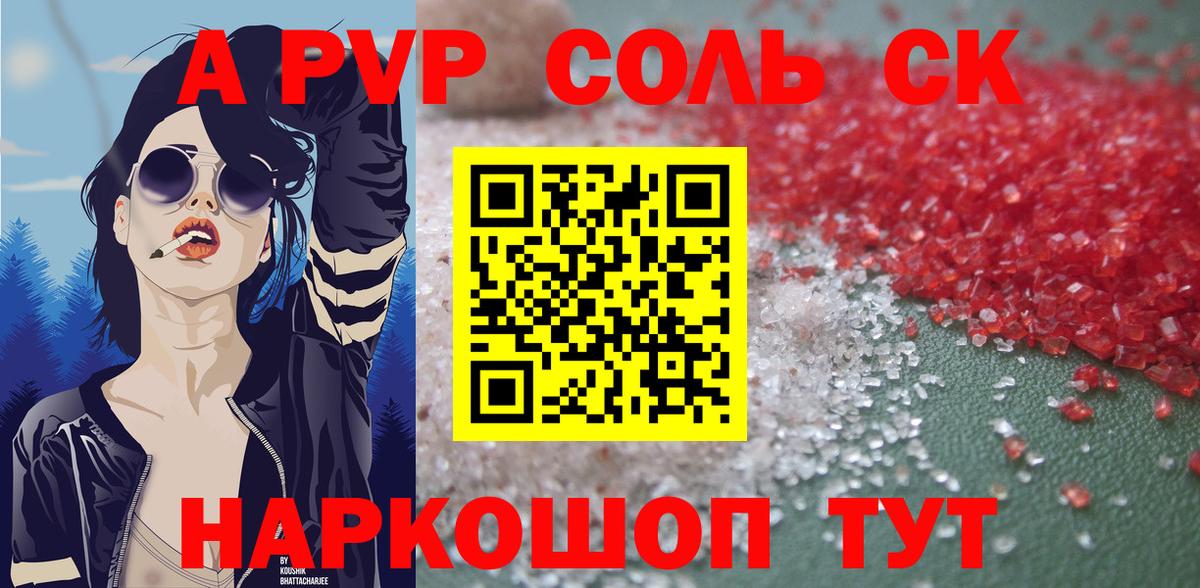 Alpha-PVP VHQ  Alpha-PVP VHQ  A PVP крисы CK  Серпухов  как найти закладки  Вход с VPN 