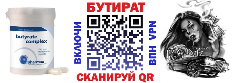 Бутират оксана  наркошоп  Серпухов 
