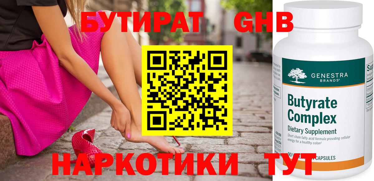 Серпухов  Бутират вода  Вход с VPN 