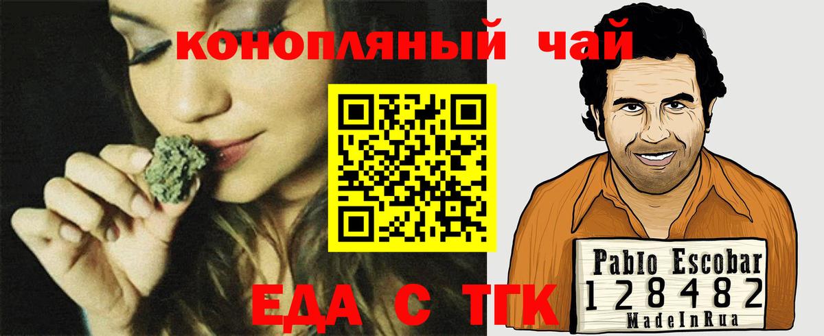 Cannafood марихуана Серпухов