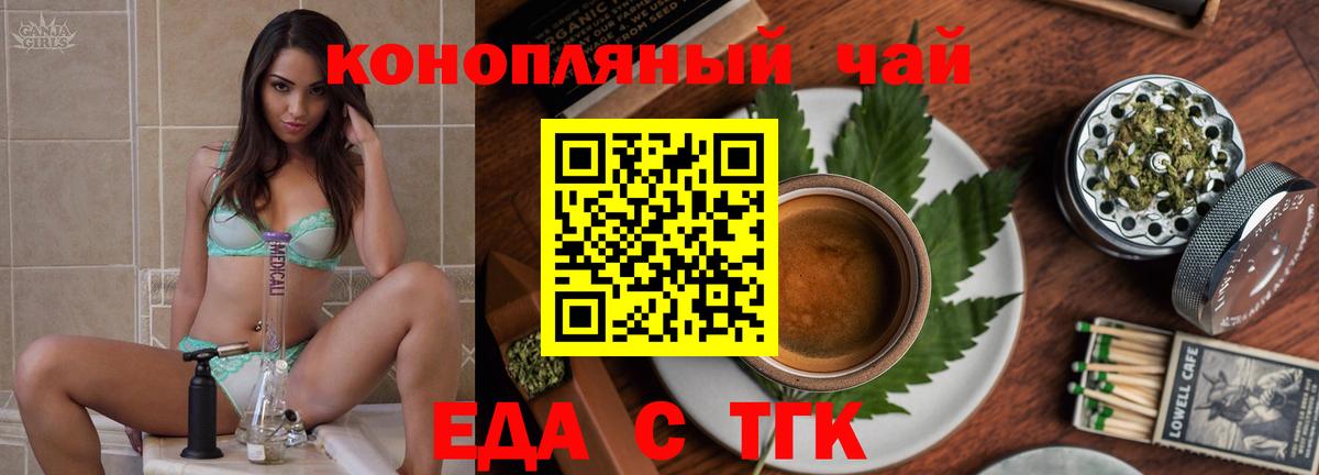 Печенье с ТГК конопля  Вход с VPN  Серпухов 