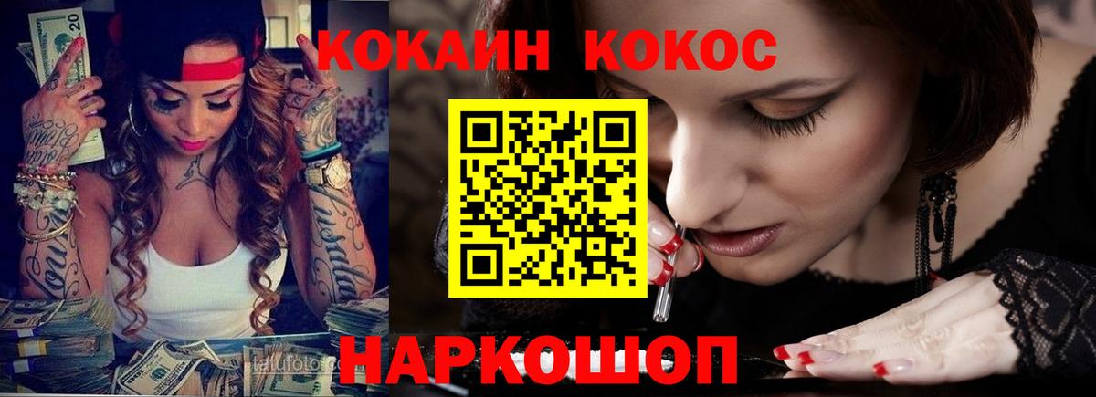 Кокаин Эквадор  Кокаин 97%  Cocaine  Серпухов  где продают   Вход с VPN 