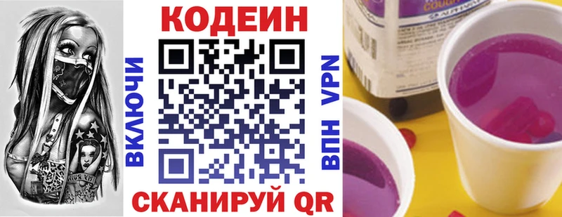Кодеиновый сироп Lean напиток Lean (лин)  Серпухов 