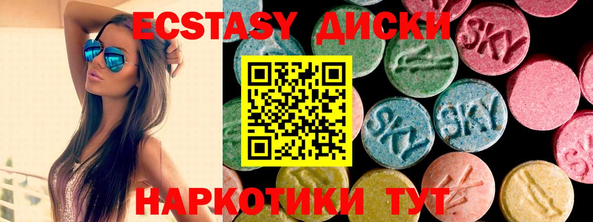 Экстази 300 mg  Вход с VPN  МЕГА ССЫЛКА  Ecstasy Дубай  Серпухов 
