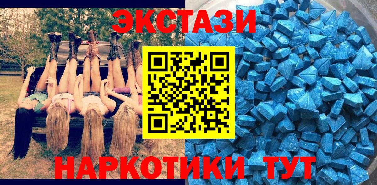 ЭКСТАЗИ 280мг Серпухов