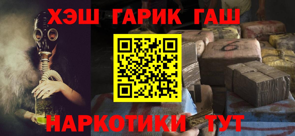 ГАШ  ГАШ Ice-O-Lator  Вход с VPN  ГАШИШ гарик  Серпухов 