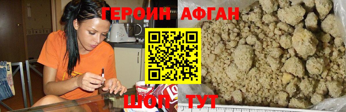 Героин герыч  Героин  Серпухов  Вход с VPN 