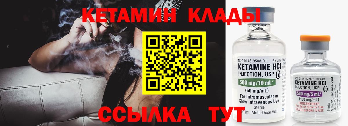 Серпухов  Кетамин VHQ  Вход с VPN 