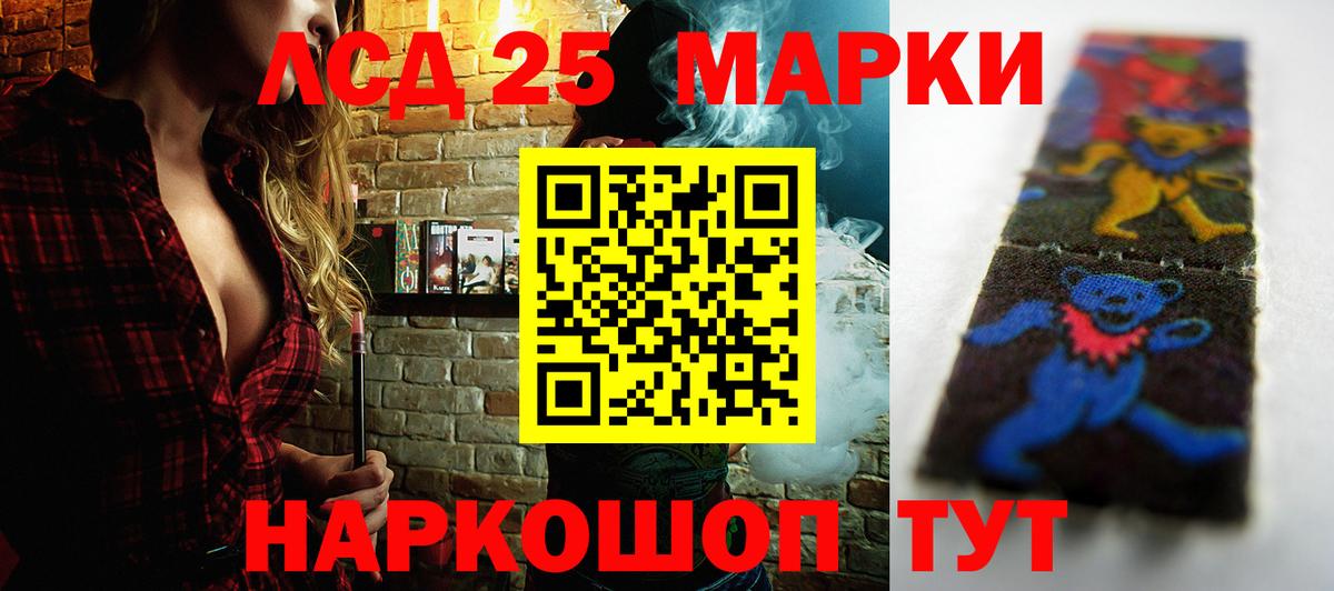 Серпухов  LSD-25 экстази кислота  ЛСД экстази кислота  Вход с VPN 
