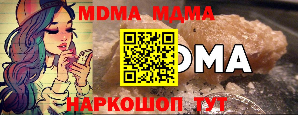 MDMA crystal Серпухов