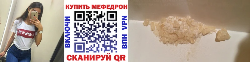 мега вход  Серпухов  Меф мяу мяу  купить закладку 
