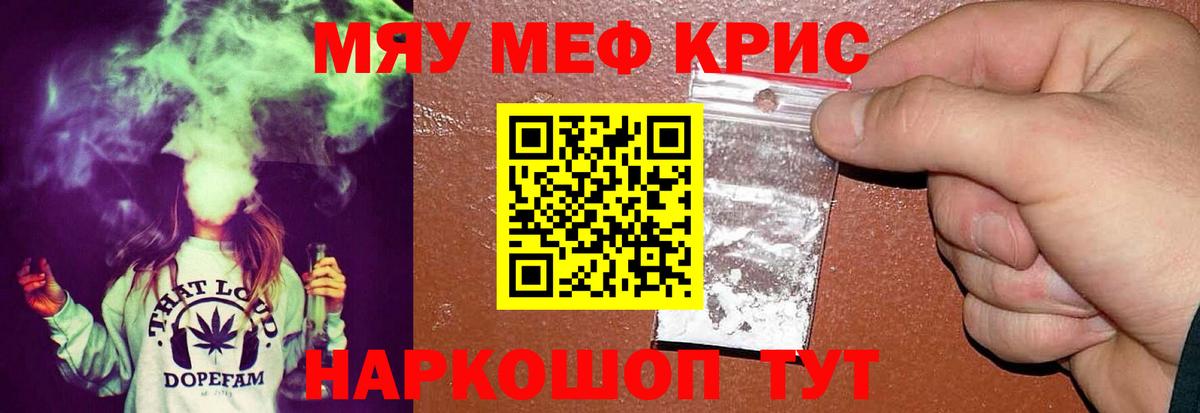 Мефедрон mephedrone  Вход с VPN  МЯУ-МЯУ мяу мяу  Меф  Серпухов 