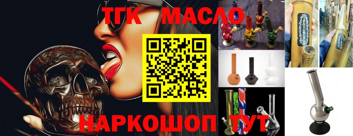 Дистиллят ТГК жижа Серпухов