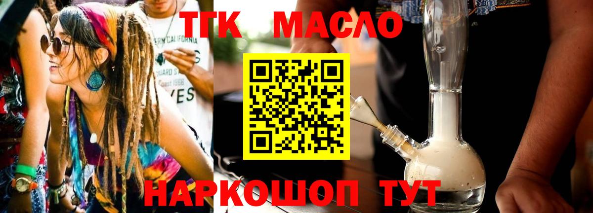 ТГК вейп с тгк  Вход с VPN  Серпухов 